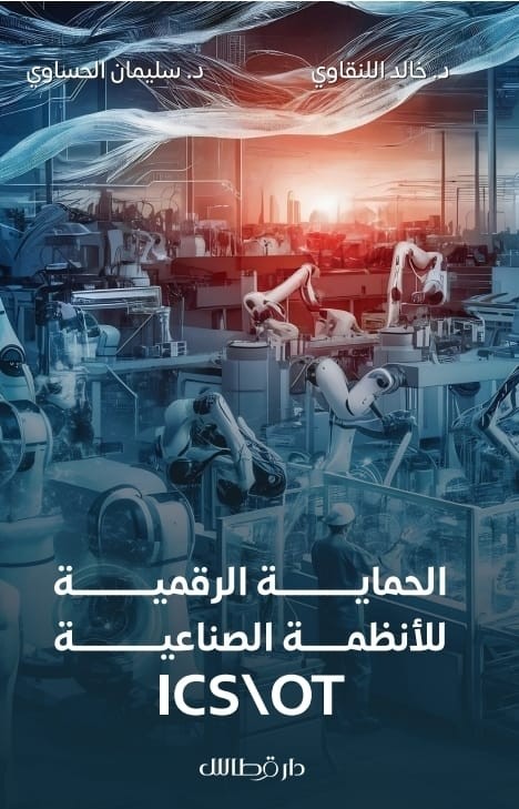 غلاف الكتاب